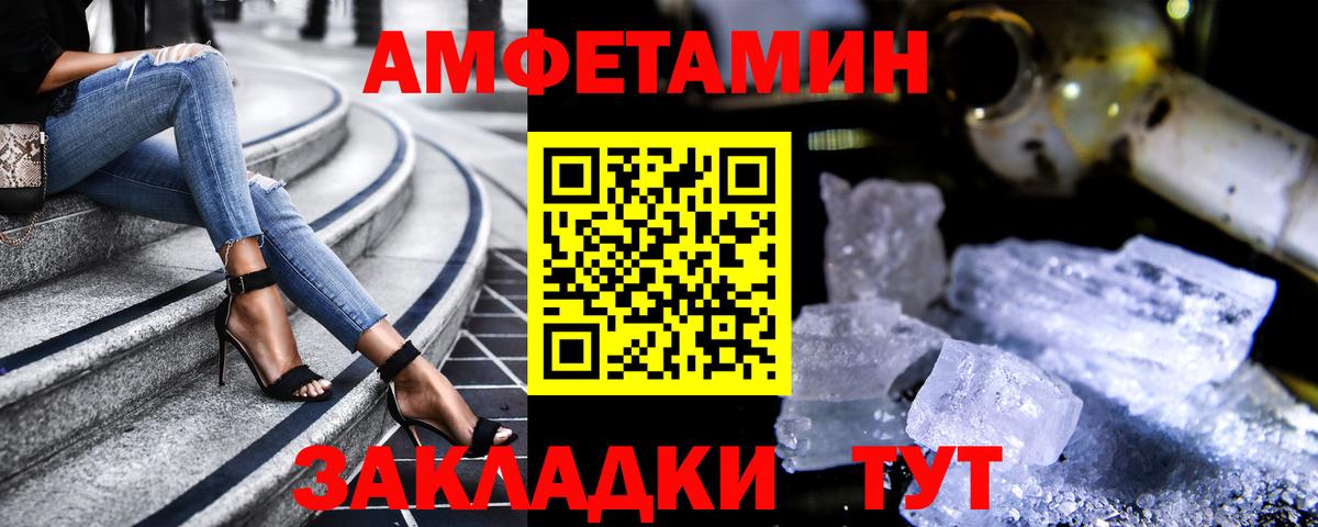 Красноперекопск  АМФ  Вход с VPN  АМФЕТАМИН VHQ  Амфетамин 