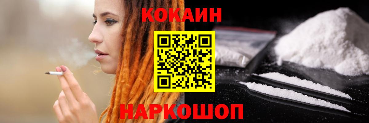 КОКАИН  Вход с VPN  КОКАИН VHQ  Красноперекопск  COCAIN Перу 