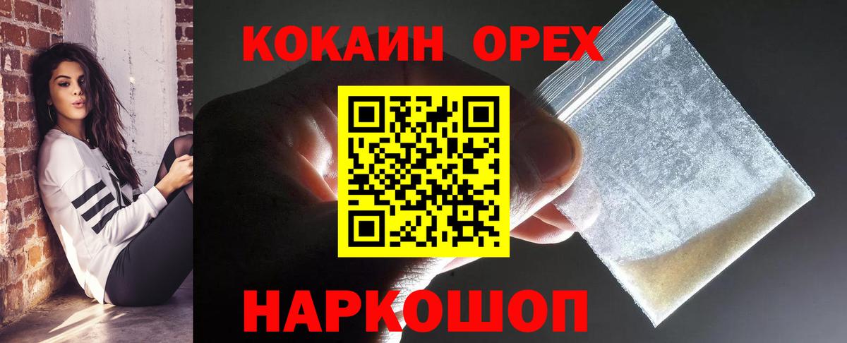 Cocaine FishScale Красноперекопск