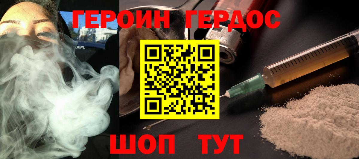 Красноперекопск  Героин Heroin  Вход с VPN 