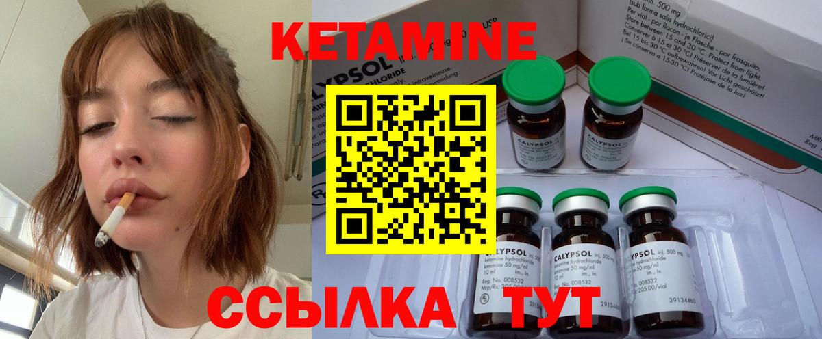 нарко площадка какой сайт  Кетамин VHQ  Вход с VPN  Красноперекопск 