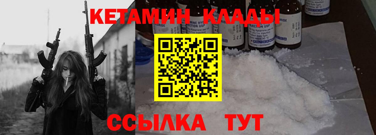 КЕТАМИН VHQ Красноперекопск