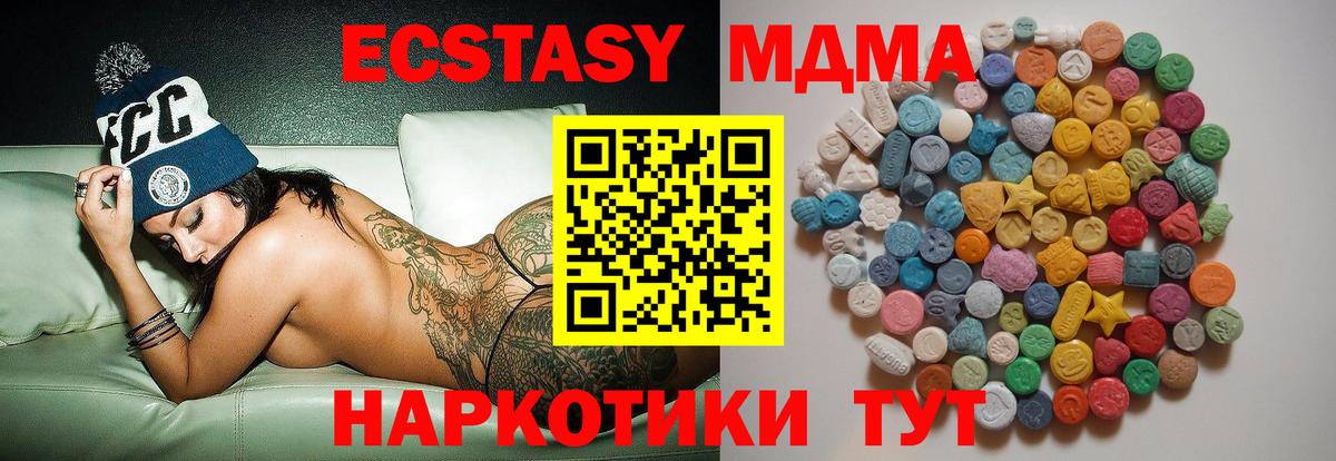 MDMA молли  Вход с VPN  МДМА молли  Красноперекопск 