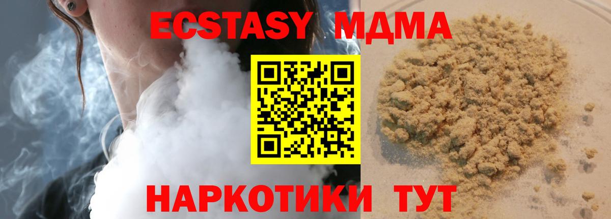 МДМА Molly Красноперекопск