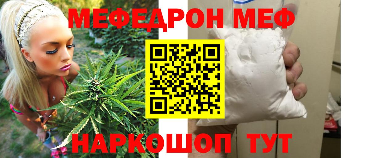 МЕФ Красноперекопск