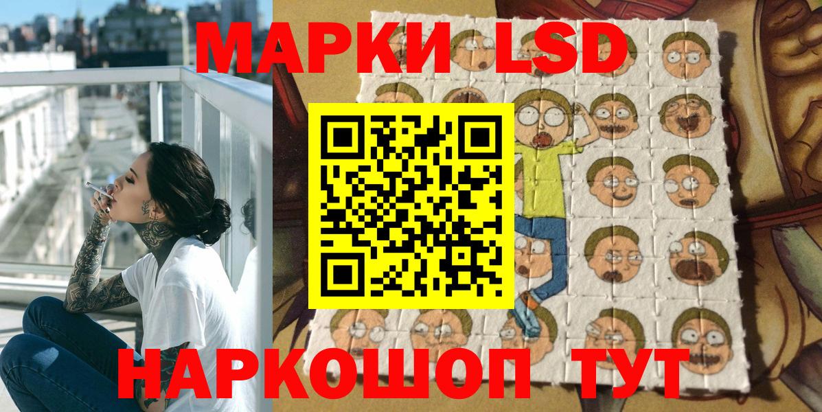 Наркотические марки  Вход с VPN  Красноперекопск  Марки N-bome 1,8мг 