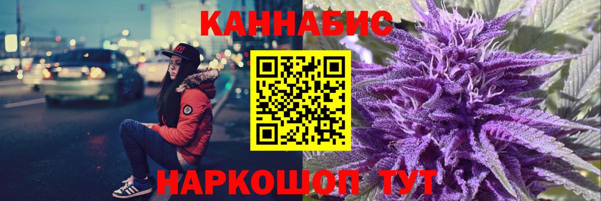 Бошки марихуана Amnesia  Бошки Шишки MAZAR  Каннабис гибрид  Красноперекопск  Вход с VPN  Каннабис VHQ 